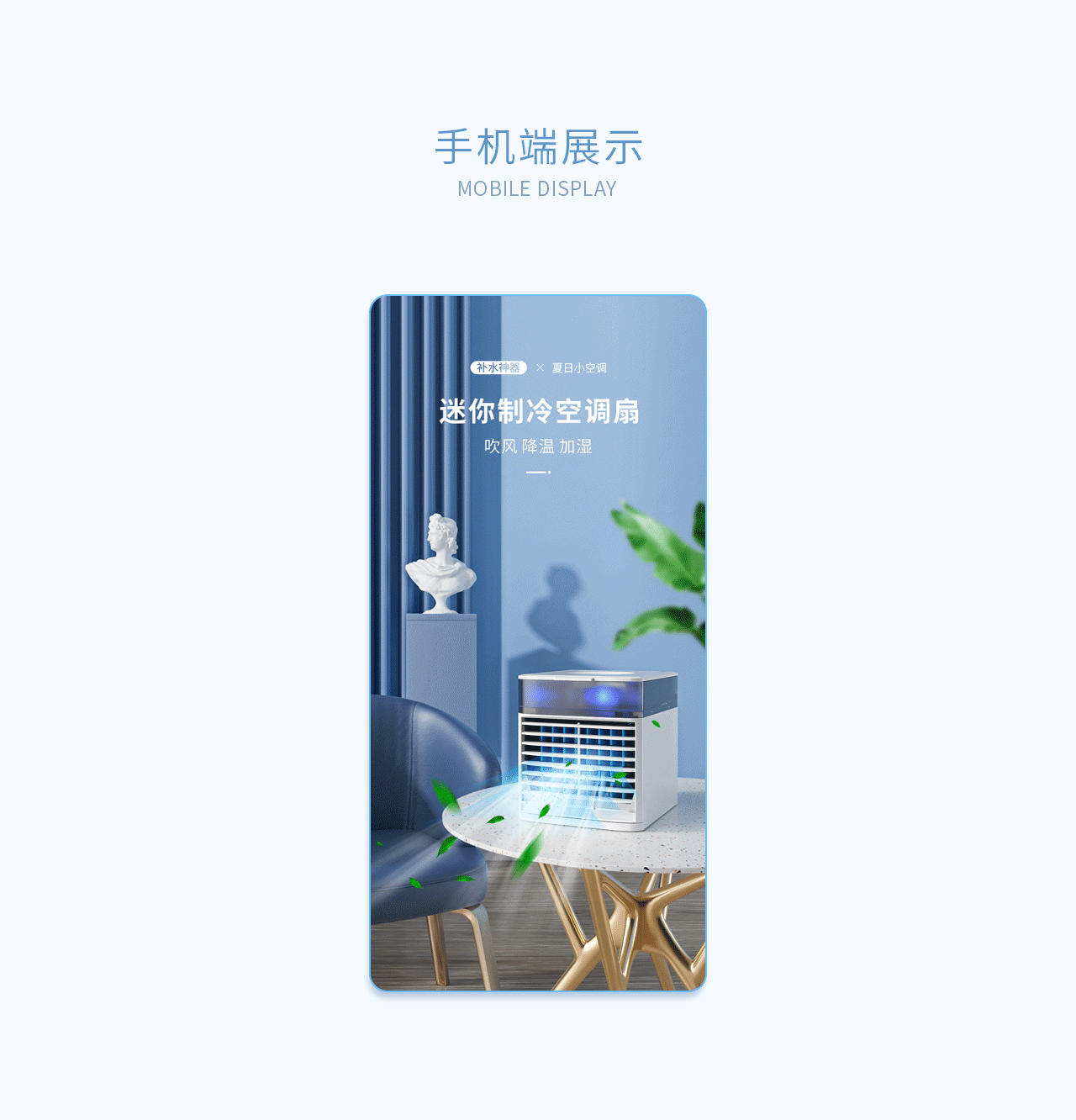 详情页 | 空调风扇（图ZMjY0ODQzNDQw） - 电商 - 站酷设计师小李很好原创素材 - 站酷ZCOOL