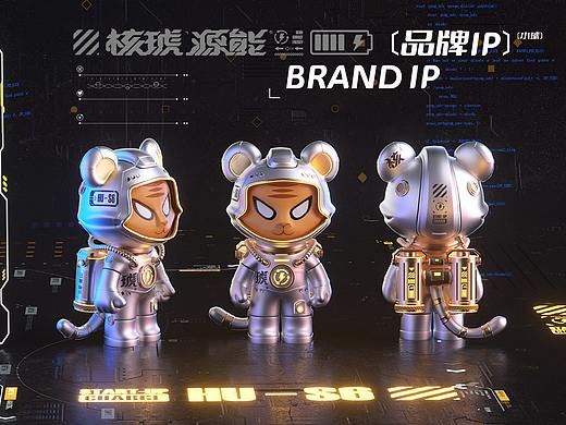 ﹝核琥源能﹞品牌/IP设计