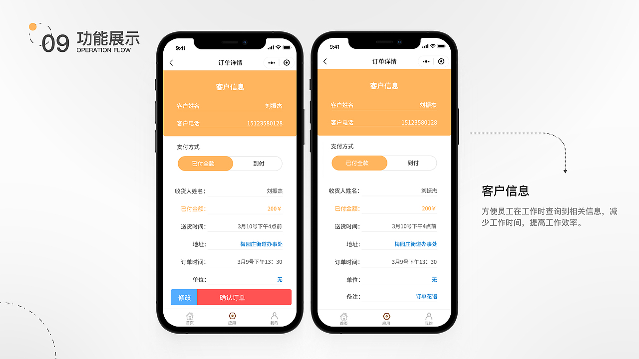斑斑花店管理系统