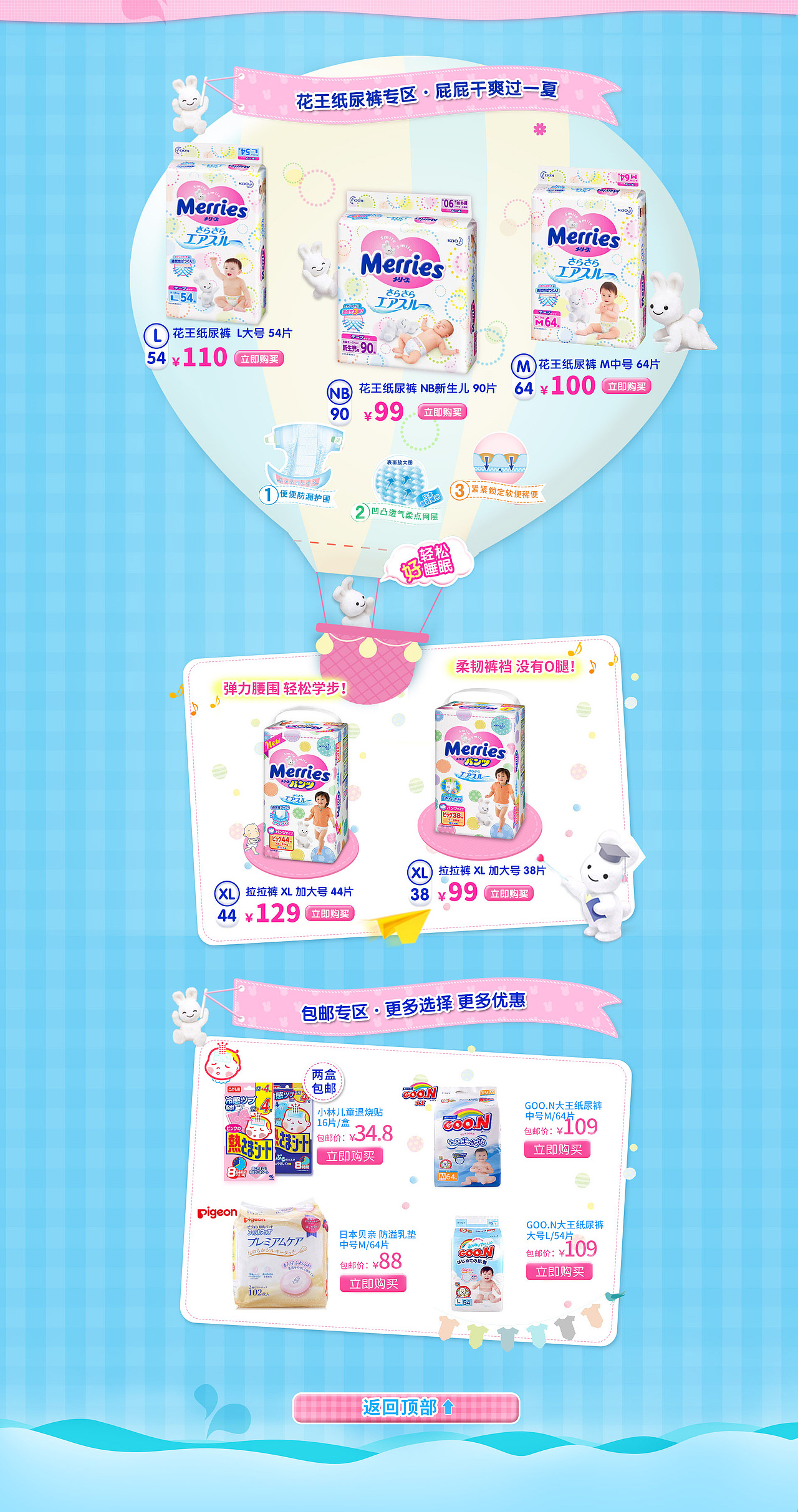 夏季母婴 萌萌的（图ZNzcyODkxODA=） - 电商 - 站酷设计师小挪原创素材 - 站酷ZCOOL