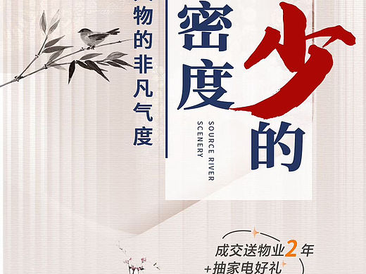 源河鴻景（個人主頁-ZNjY0OTMxMTY=） - 海報 - 站酷設(shè)計師星悅大大原創(chuàng)素材 - 站酷ZCOOL