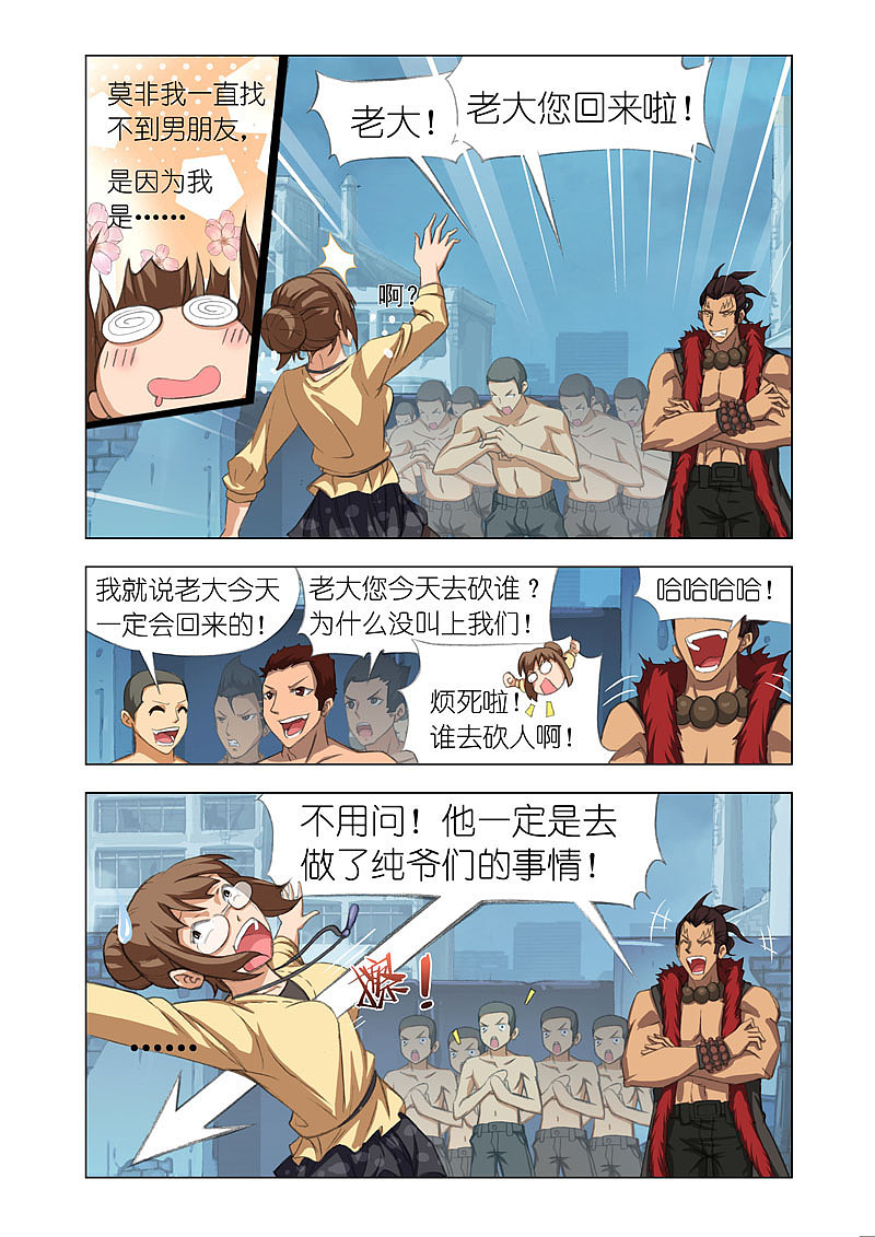 机甲女神（PART29:在这里）（图ZMjY4MjEwODg=） - 中/长篇漫画 - 站酷设计师wang315si原创素材 - 站酷ZCOOL