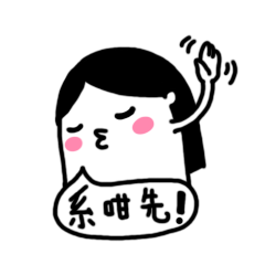 方言（广东湛江白话）聊天表情儿（图ZMzQyNDQxMjg=） - 创作习作 - 站酷设计师肥蔡原创素材 - 站酷ZCOOL