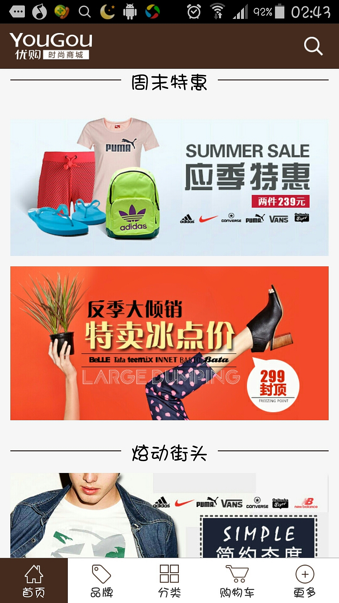 尚品网 优购app（图ZNzA1MDcxMDA=） - APP界面 - 站酷设计师日理万机的林先生原创素材 - 站酷ZCOOL