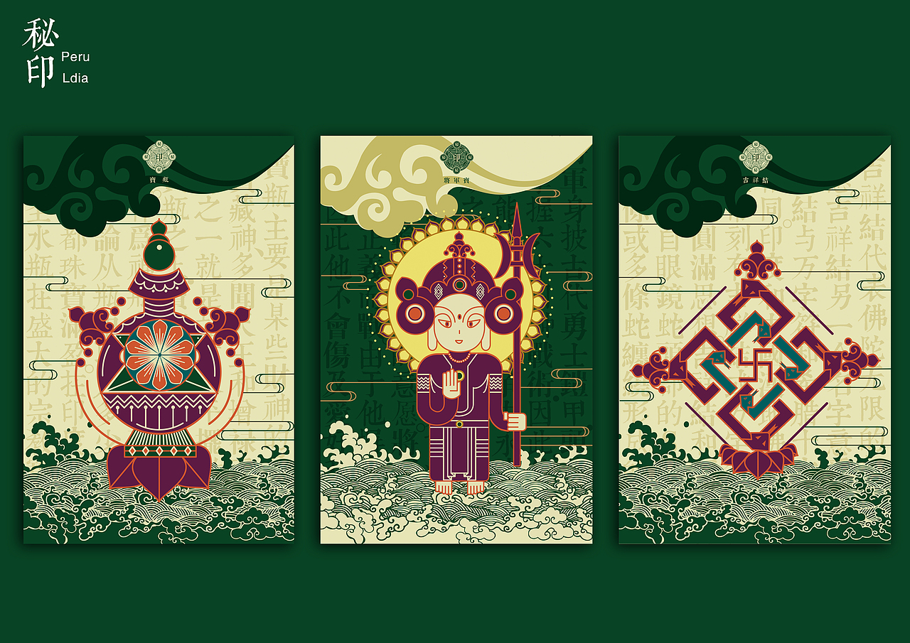 佛教七珍八宝符号设计（图ZOTEwMTcyMDg=） - 图案 - 站酷设计师摇啊摇sirone原创素材 - 站酷ZCOOL