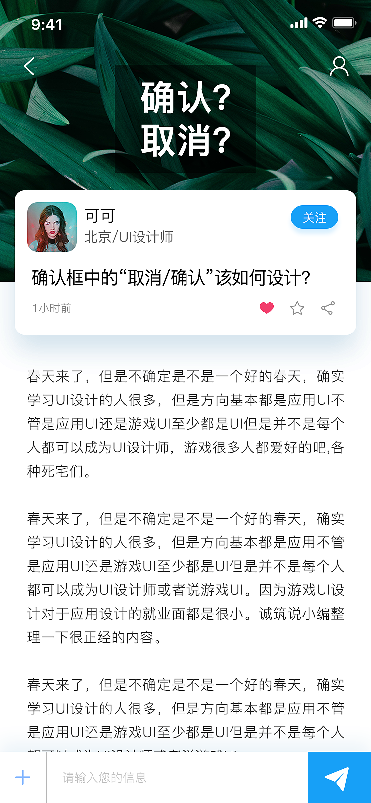 设计交流APP（图ZMTY3MTA1MjE2） - 软件界面 - 站酷设计师咆哮青年原创素材 - 站酷ZCOOL