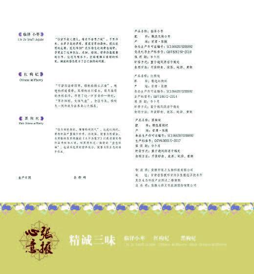 張掖心意（圖ZMjA0NTA0MzQ0） - 包裝 - 站酷設計師奕天才原創(chuàng)素材 - 站酷ZCOOL