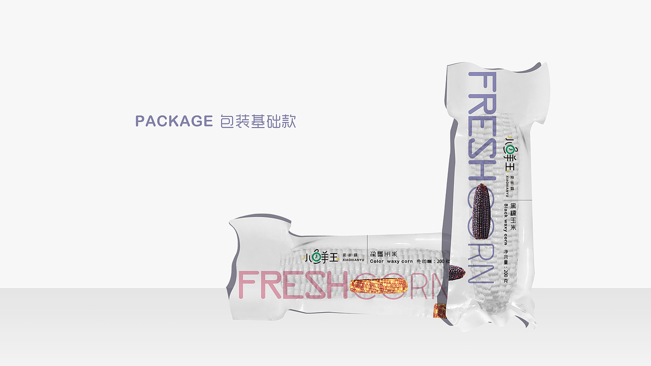 “小鲜玉”鲜食玉米品牌形象打造（图ZMjI3OTk3MzY4） - 品牌 - 站酷设计师MAO猫苏SU原创素材 - 站酷ZCOOL