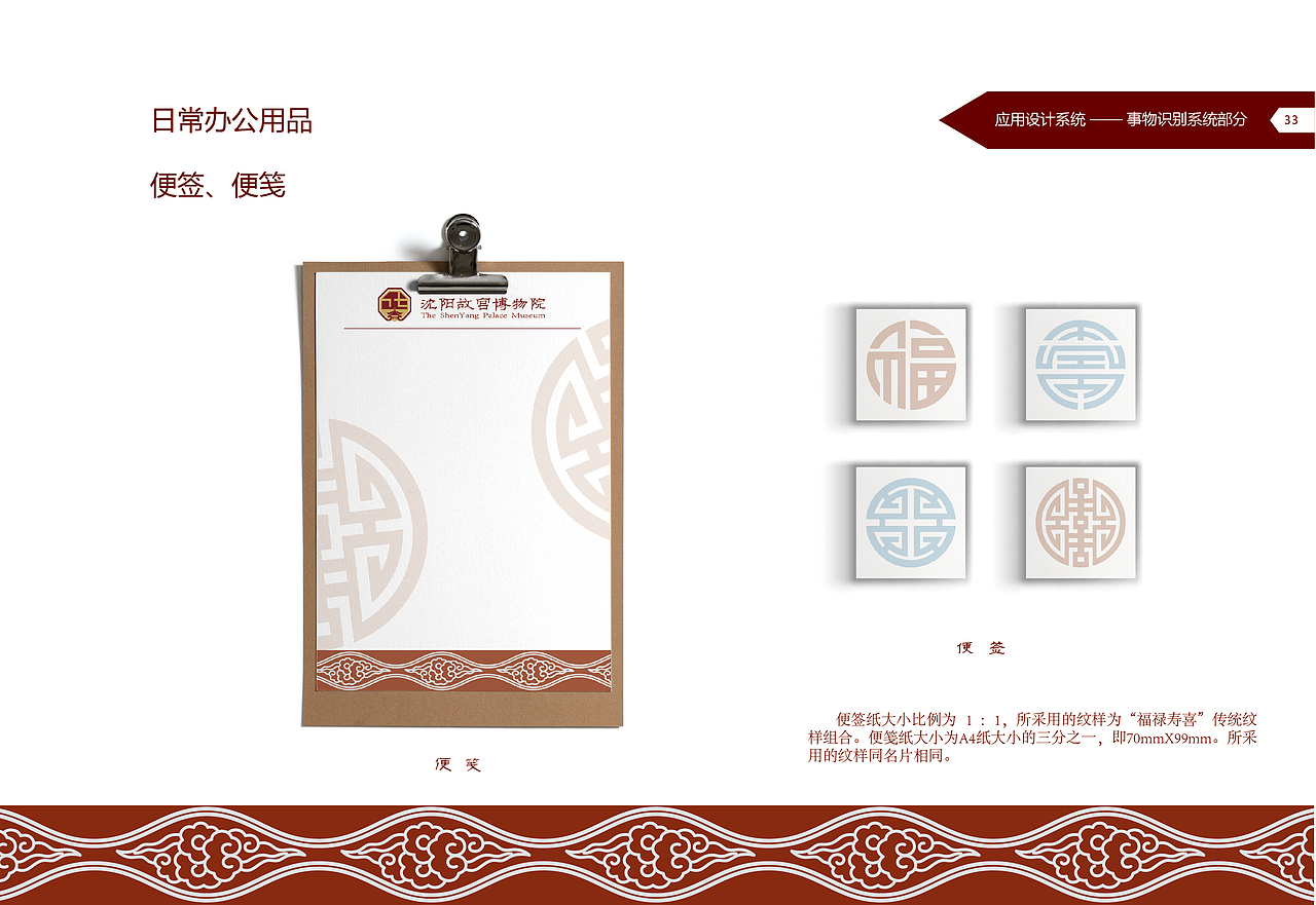 沈阳故宫CIS手册设计（图ZMjQwMjI0NjEy） - 书籍/画册 - 站酷设计师虎皮蛋是什么猫原创素材 - 站酷ZCOOL