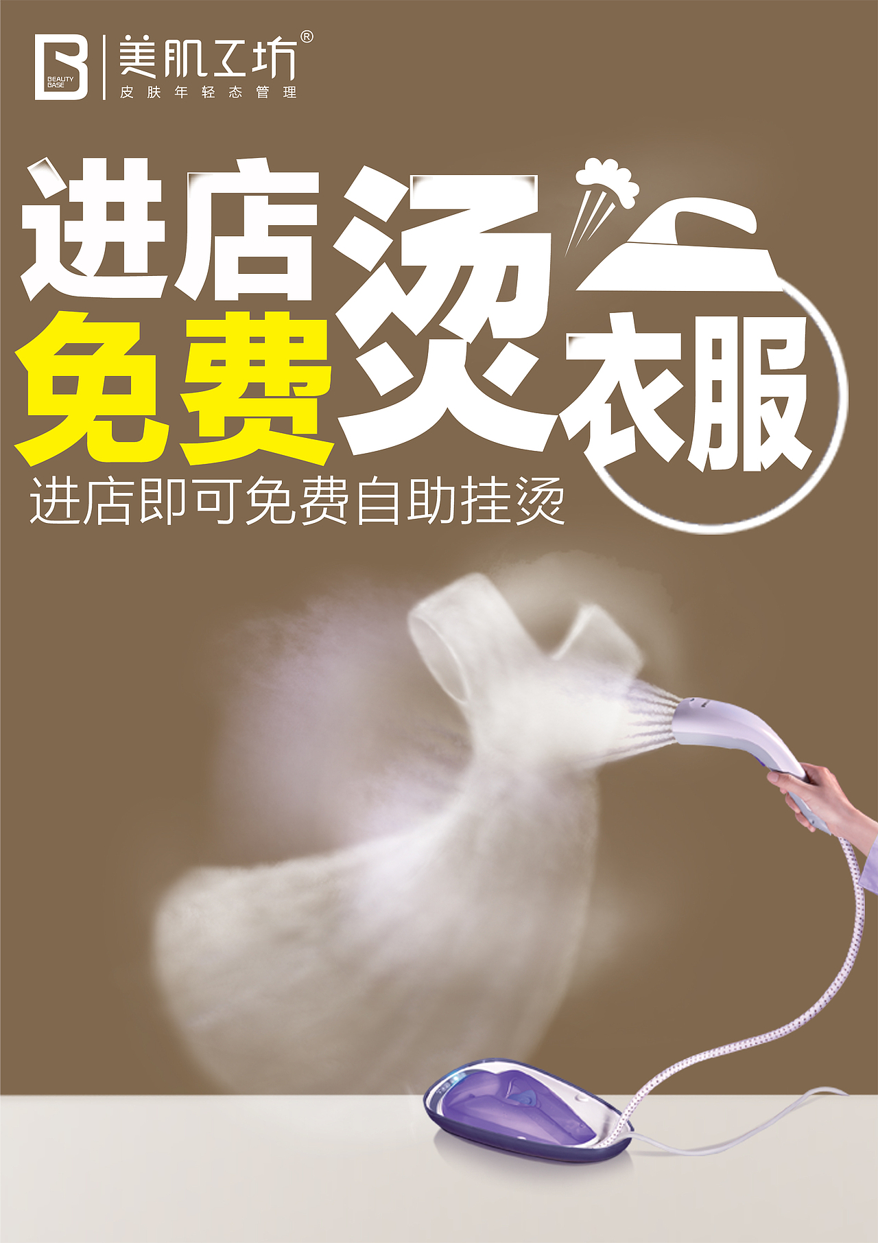 海报（图ZOTc1MTY0NTY=） - 海报 - 站酷设计师拯救小怪兽原创素材 - 站酷ZCOOL