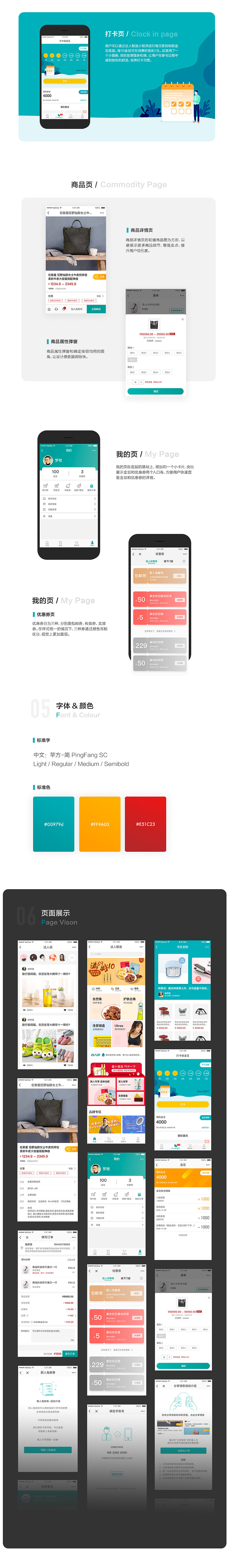 App设计 · 入春集（图ZMTUyMjI1MzAw） - APP界面 - 站酷设计师黑马青年原创素材 - 站酷ZCOOL