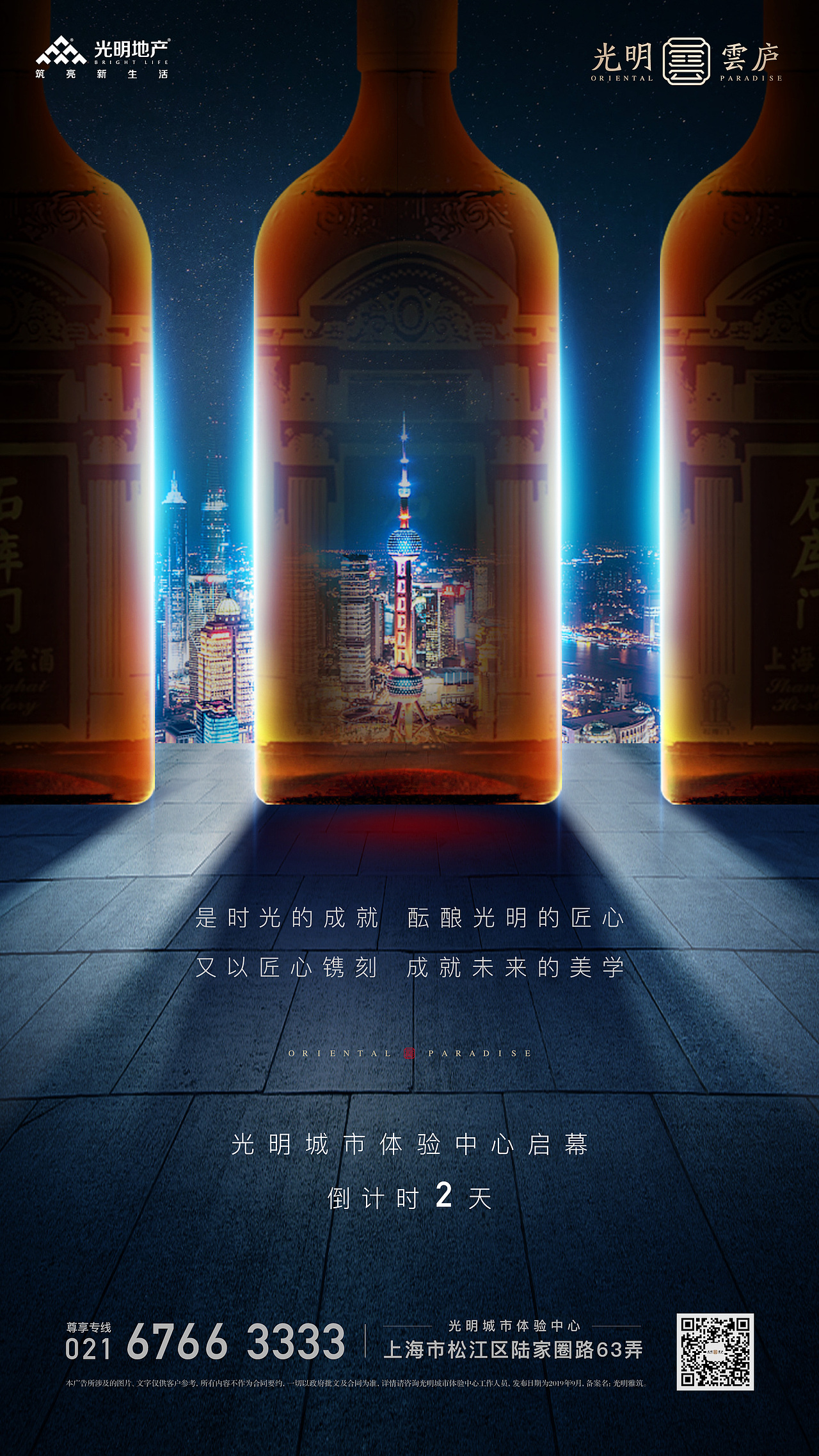 光明（图ZMTgxNTMxNjA4） - 品牌 - 站酷设计师jearrylee原创素材 - 站酷ZCOOL
