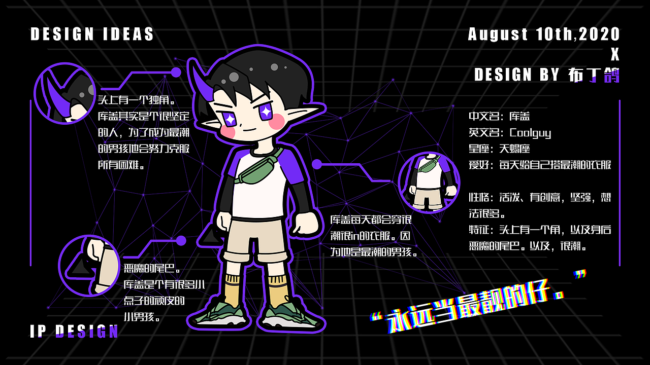 潮流男孩库盖（图ZMjIxMjExNTU2） - 主题/皮肤 - 站酷设计师布丁鸽原创素材 - 站酷ZCOOL