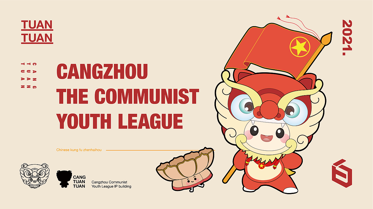 共青团IP形象（图ZMjUzMDM2OTY4） - IP形象 - 站酷设计师六佰600原创素材 - 站酷ZCOOL