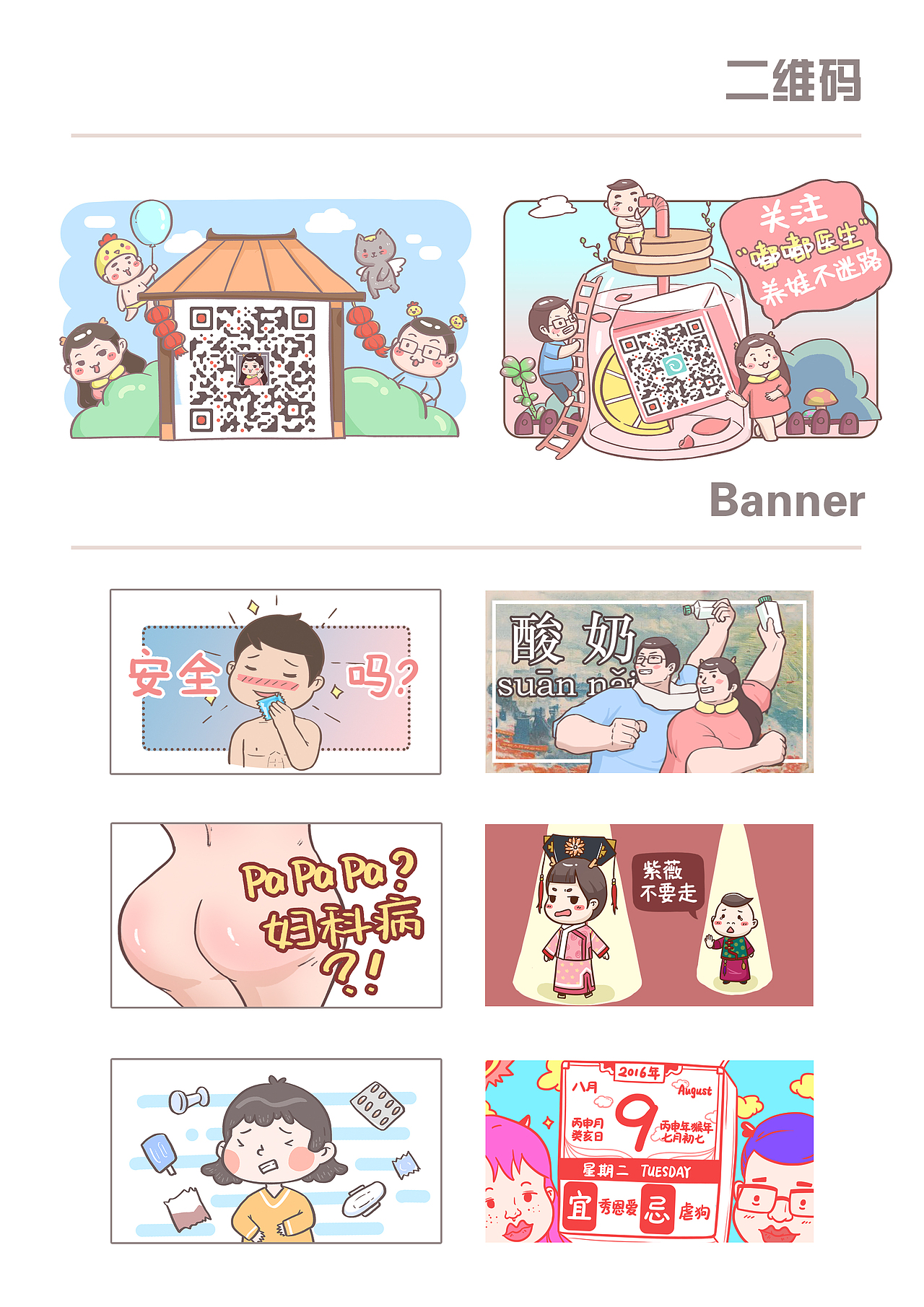 简历（图ZOTg3ODk2NzI=） - 商业插画 - 站酷设计师高蓝土子原创素材 - 站酷ZCOOL