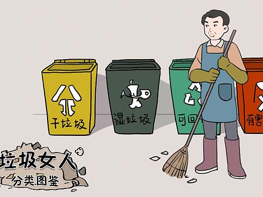 条漫