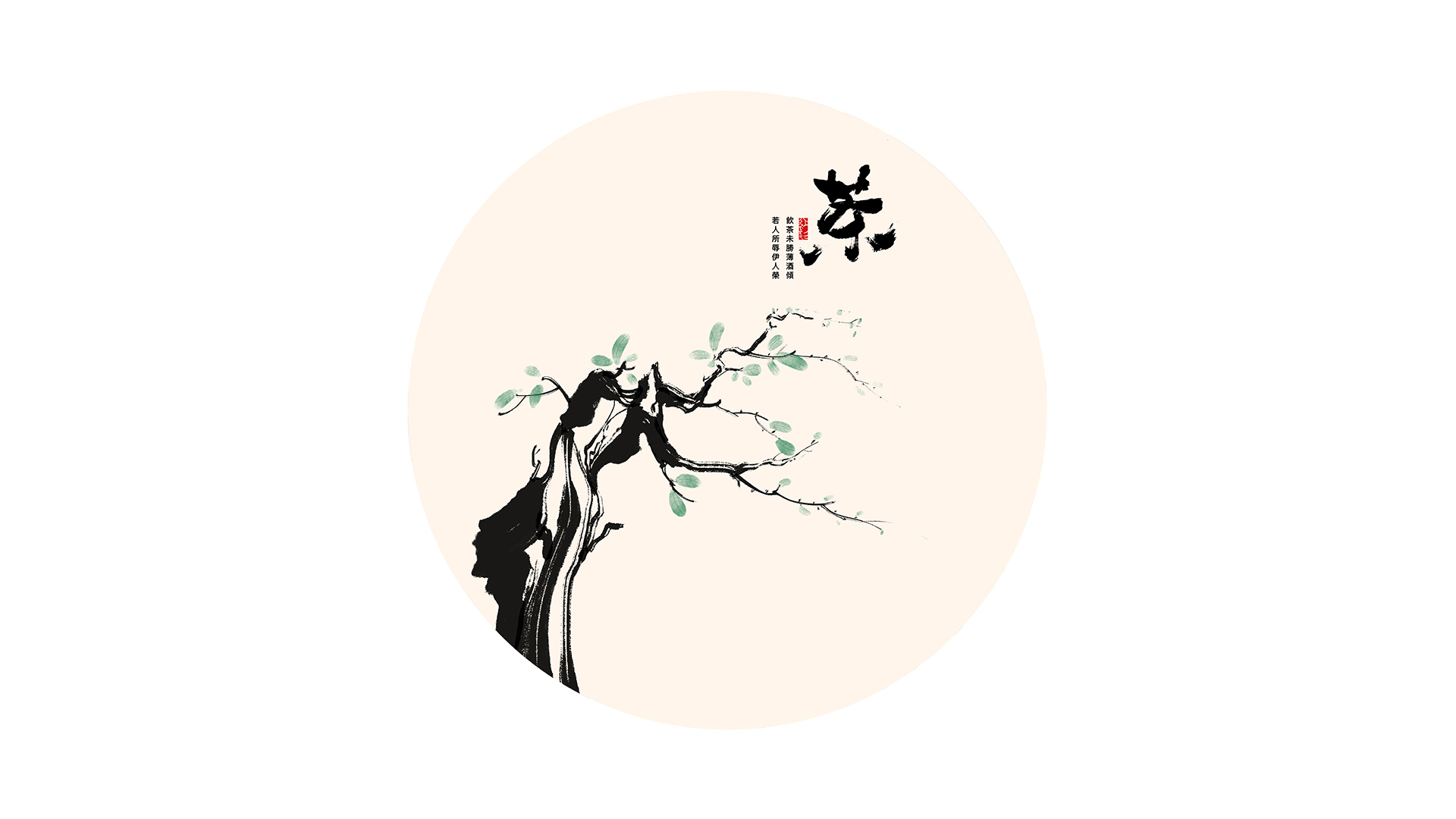 荷语——水墨插画