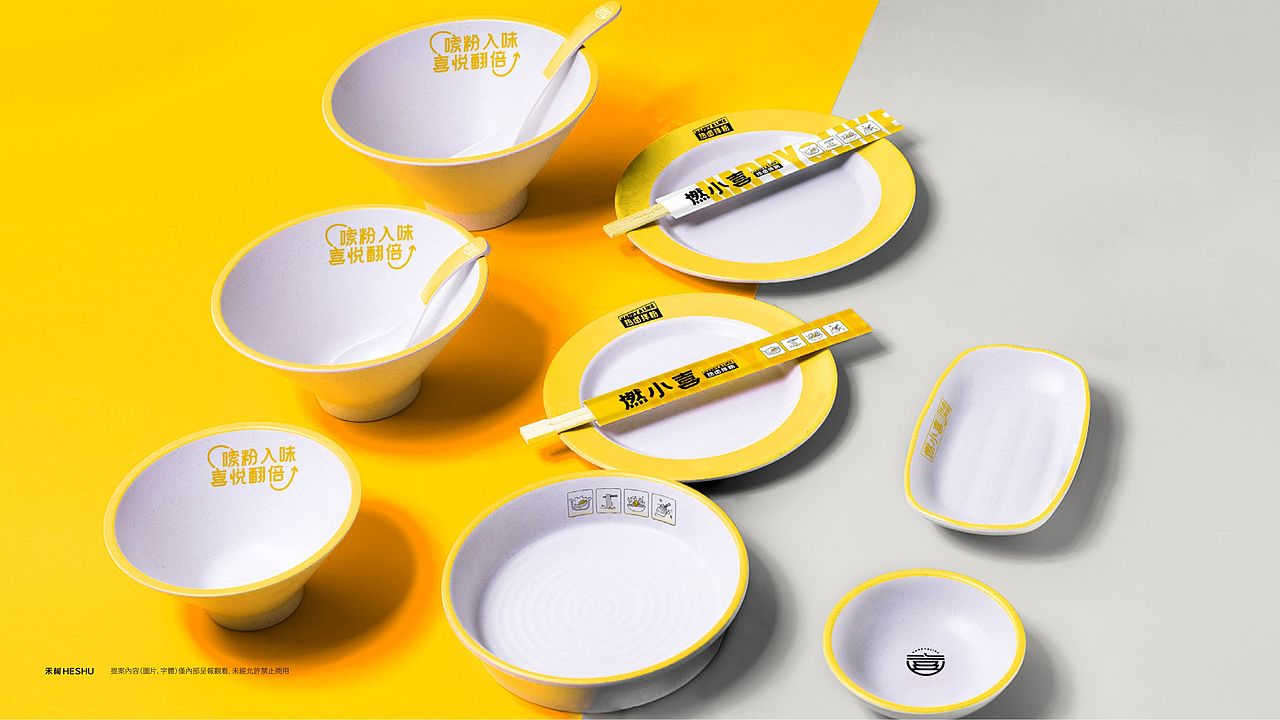 燃小喜·热卤拌粉（图ZMjczNjg3MzU2） - 品牌 - 站酷设计师禾树设计原创素材 - 站酷ZCOOL