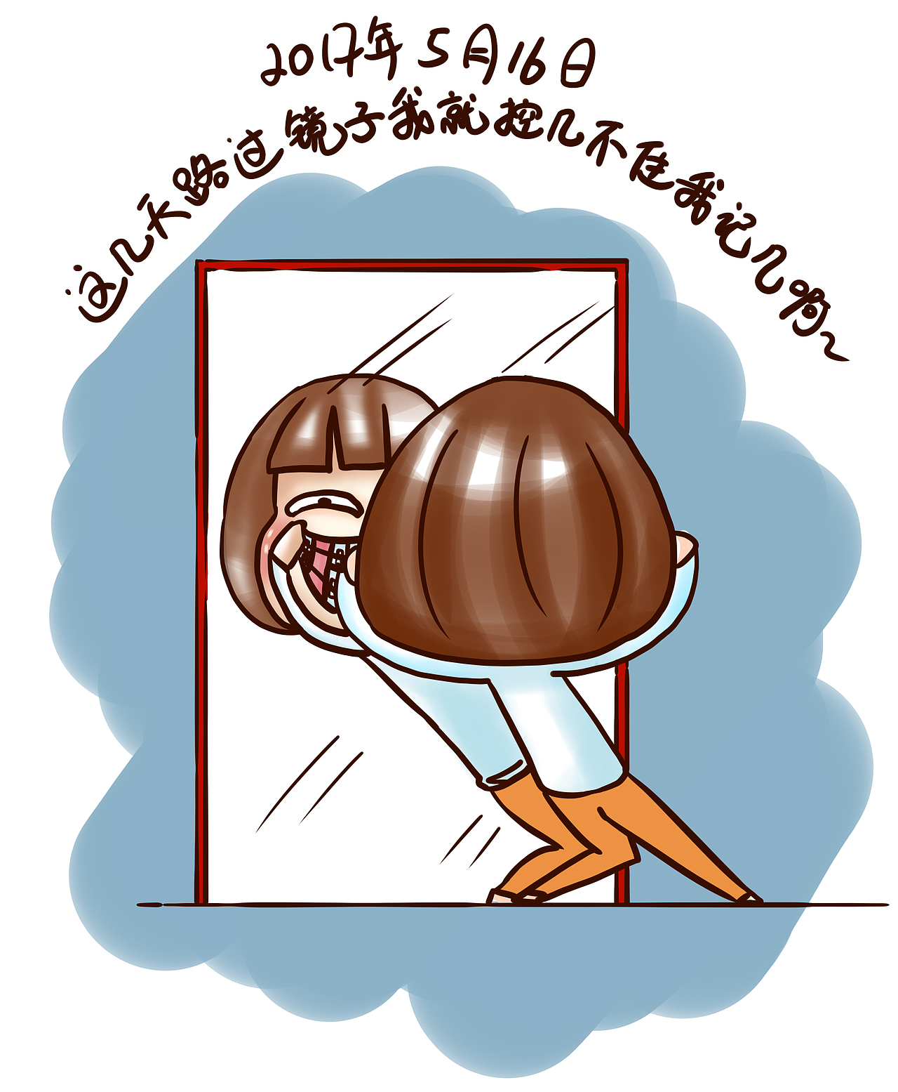 牙套日记十周目（图ZODM0NjI1NTI=） - 单幅漫画 - 站酷设计师starfoammoon原创素材 - 站酷ZCOOL