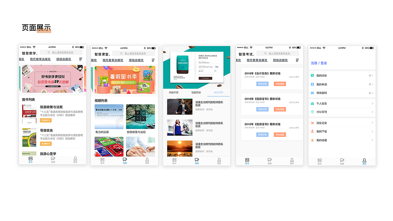 杨亮作品集（图ZMTUzOTg1NjI4） - APP界面 - 站酷设计师kejitun原创素材 - 站酷ZCOOL