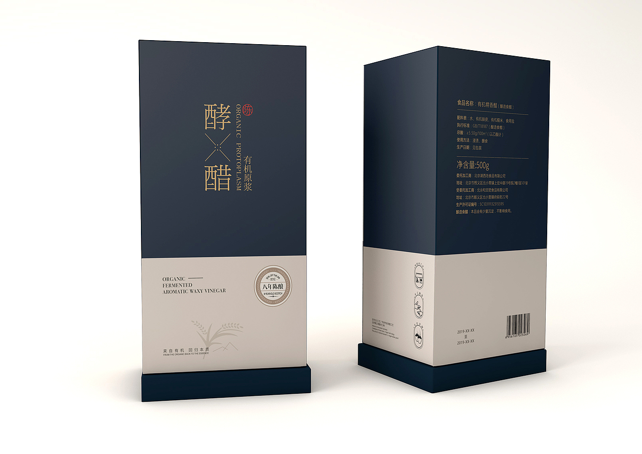 酵醋（图ZMTcwMDAxODIw） - 包装 - 站酷设计师给糖不闹了原创素材 - 站酷ZCOOL