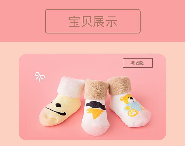婴儿棉袜主图/详情页