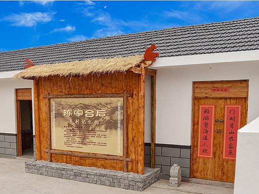 青岛西海岸新区陈家台后乡村记忆馆