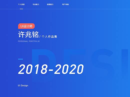作品集-APP/网页/大数据可视化