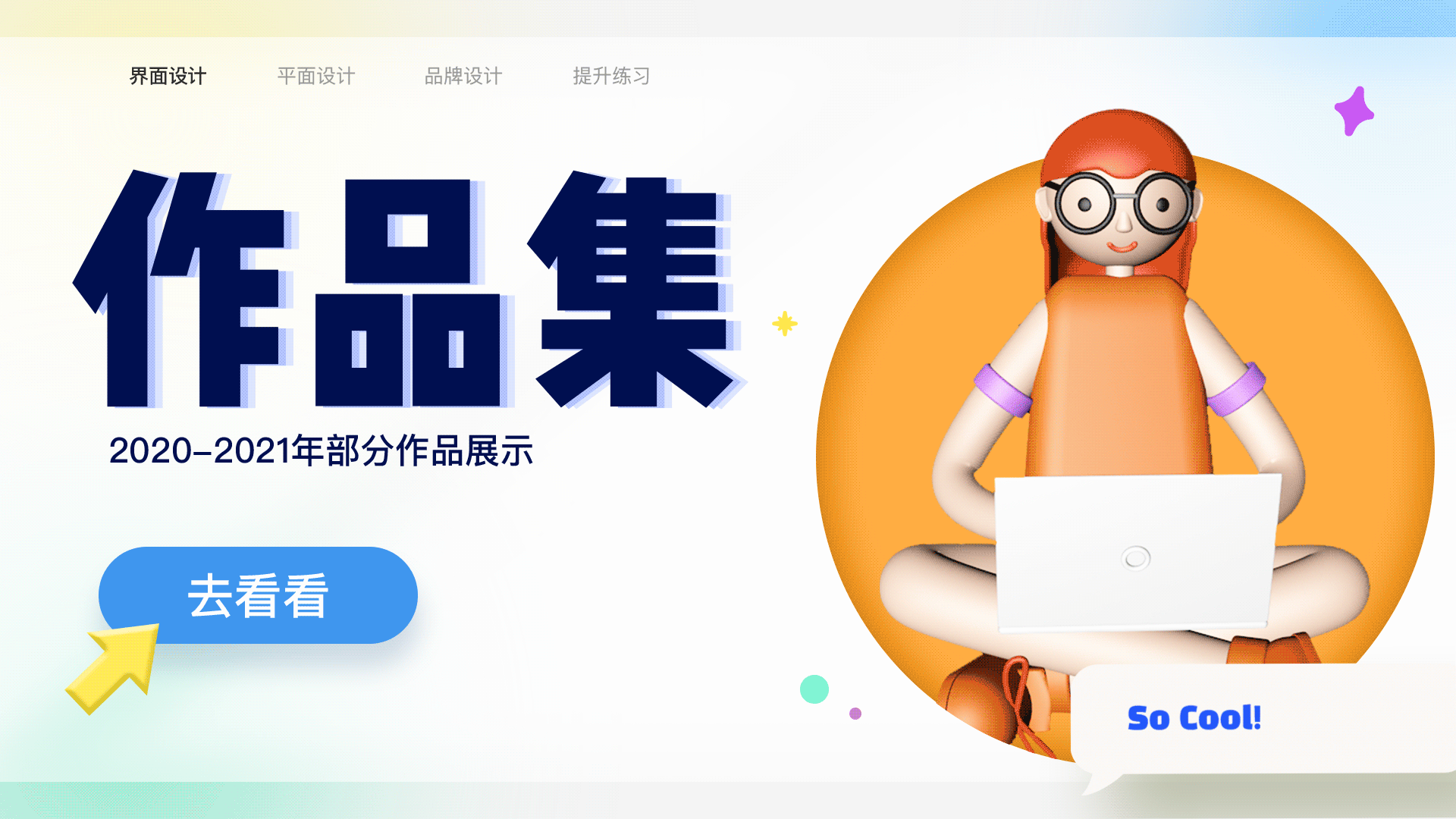 2020-2021 部分作品整理