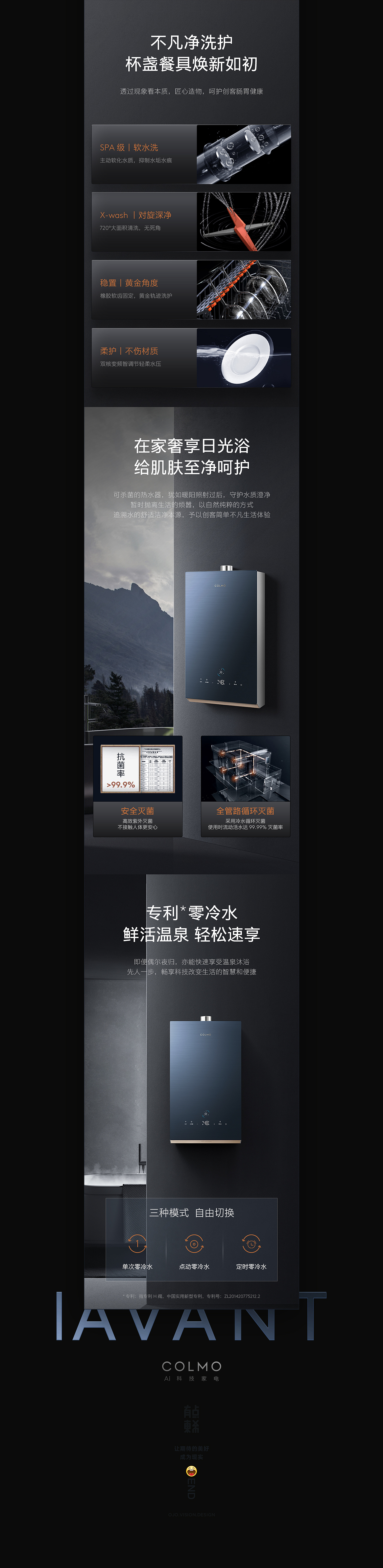COLMO ✖ TOSHIBA ✖ MIDEA 产品详情页 ✖ 3（图ZMjg0MzE1MTQ0） - 电商 - 站酷设计师东希文化原创素材 - 站酷ZCOOL