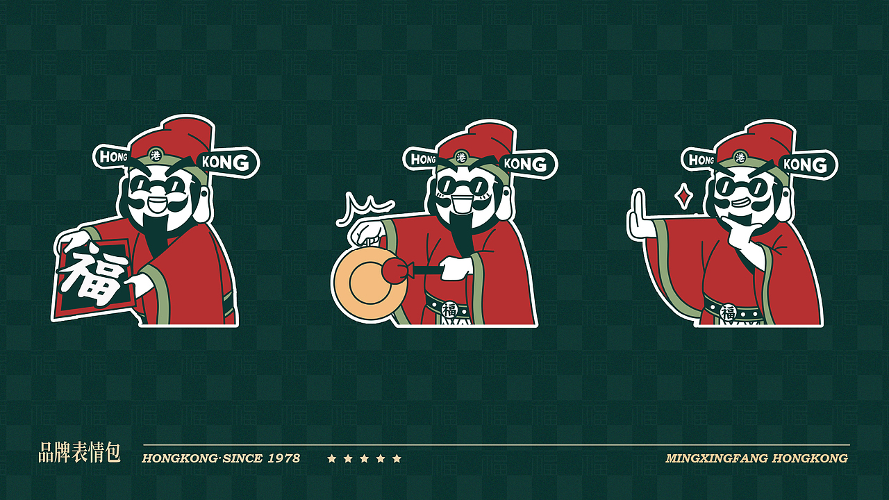 茗星坊 | 茶餐厅 FROM HONGKONG