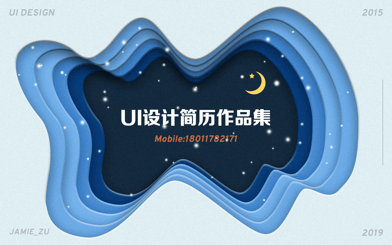 2019简历作品集（图ZMTk4OTE5ODEy） - 其他UI - 站酷设计师jamie_zu原创素材 - 站酷ZCOOL