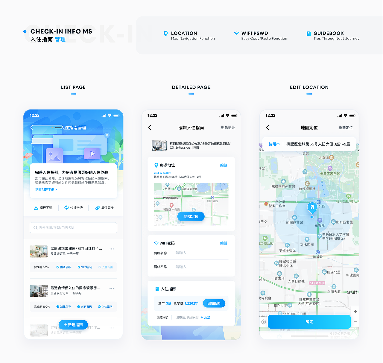 入住管家APP设计（图ZMjEzNjIwOTY4） - APP界面 - 站酷设计师RenaHuang原创素材 - 站酷ZCOOL