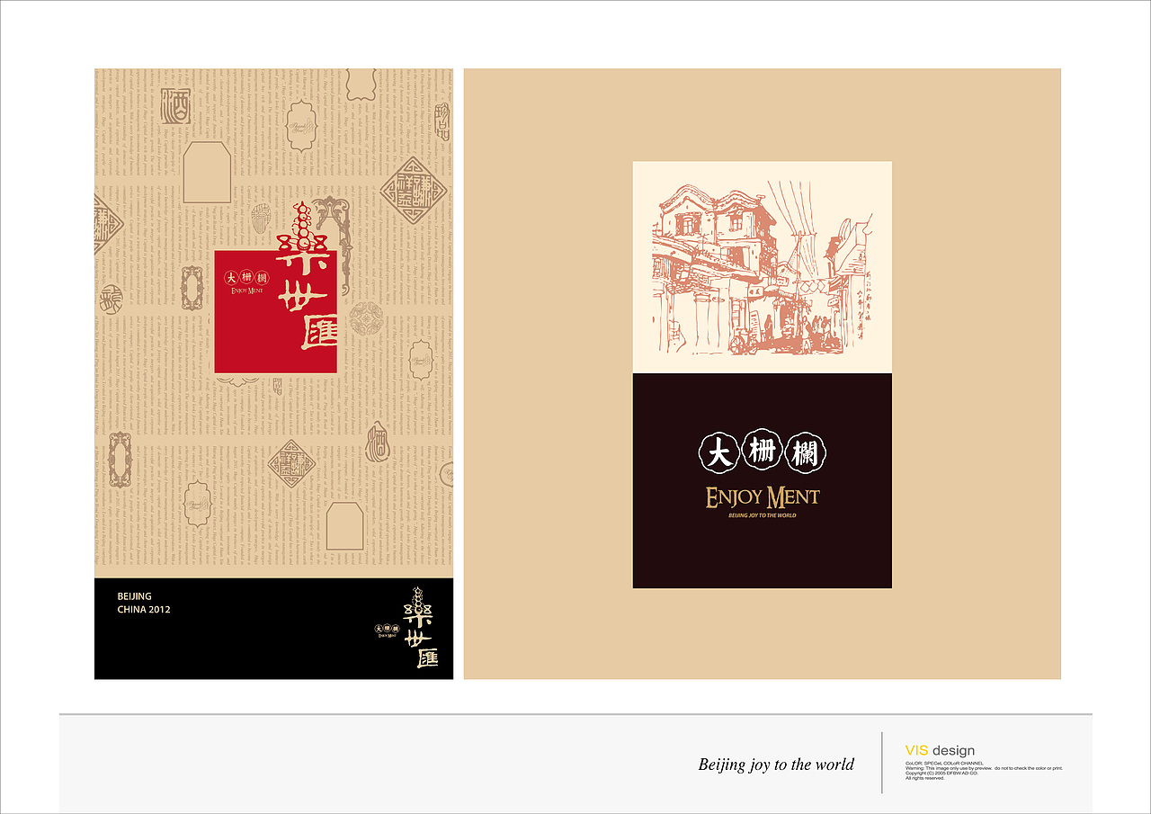 地产大栅栏（图ZMjI0NDk1ODU2） - 品牌 - 站酷设计师知予万象原创素材 - 站酷ZCOOL