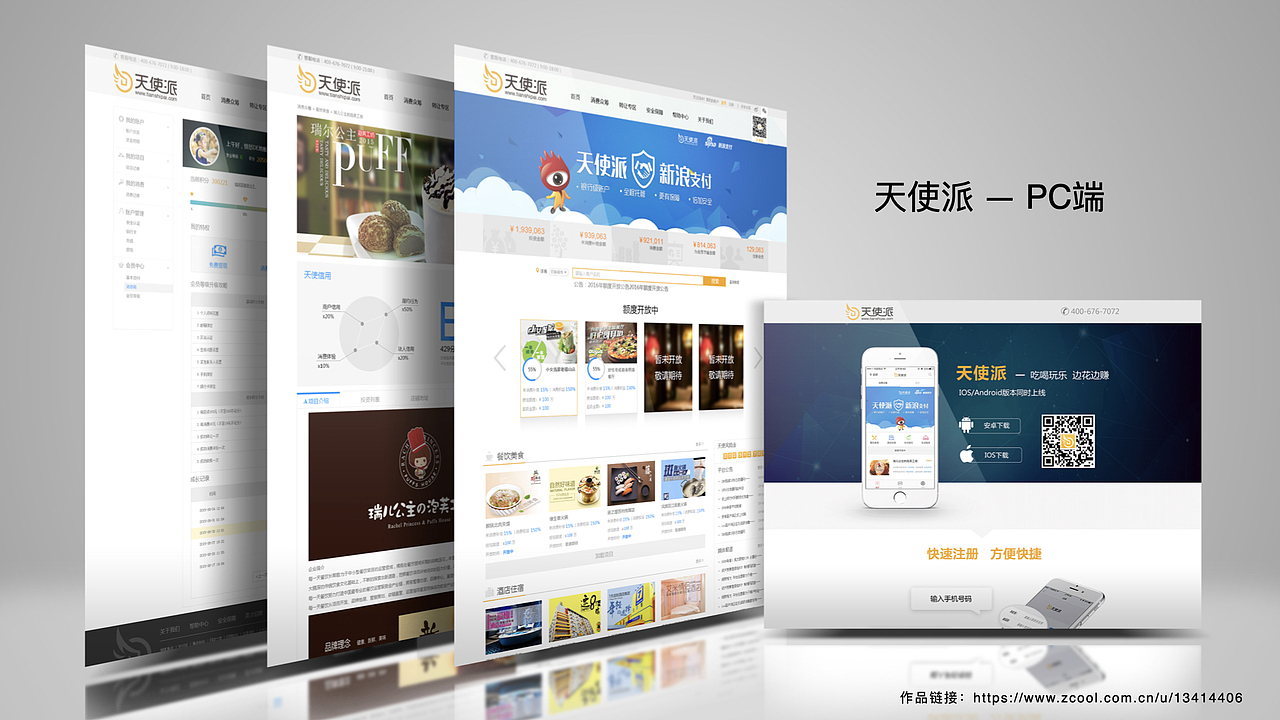 2021作品集（图ZMjY5MTcxMjIw） - APP界面 - 站酷设计师再次出发啦原创素材 - 站酷ZCOOL