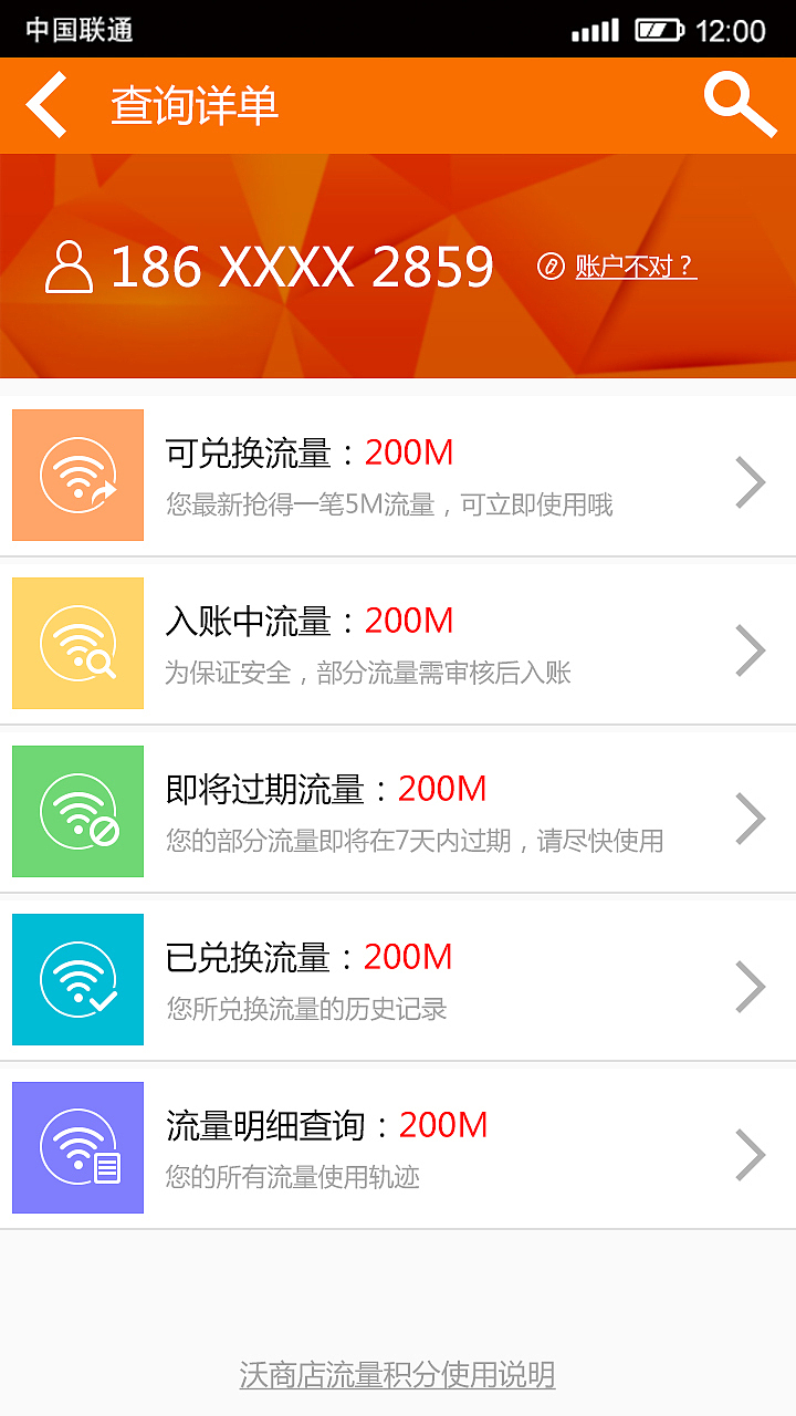 流量积分平台第一版活动页面（图ZMjg3NTQxOTI=） - 运营设计 - 站酷设计师KINTOR7原创素材 - 站酷ZCOOL