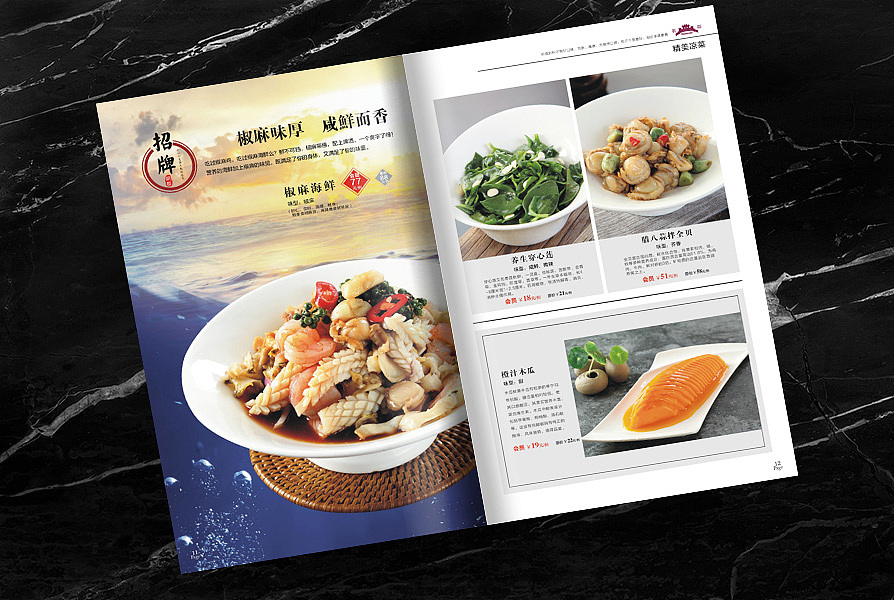 秦皇岛菜谱菜单菜牌设计 制作菜谱摄影 卓彩设计（图ZOTMyOTcyMDA=） - 书籍/画册 - 站酷设计师卓彩创意设计摄影原创素材 - 站酷ZCOOL