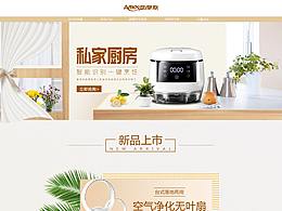 电器首页