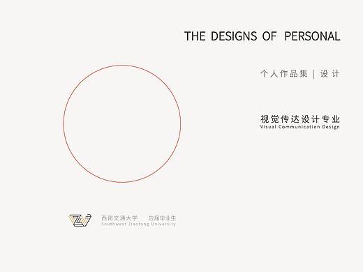 2019-视传个人作品集
