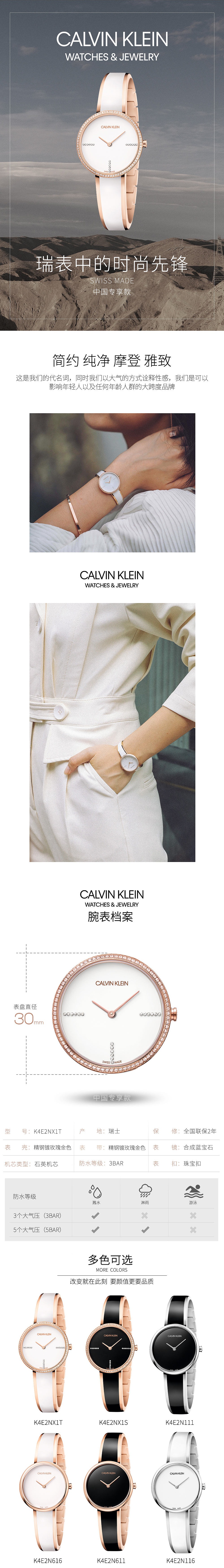CK腕表诱惑系列，中国专项款（图ZMTgzMzA5ODQ0） - 电商 - 站酷设计师七呓原创素材 - 站酷ZCOOL