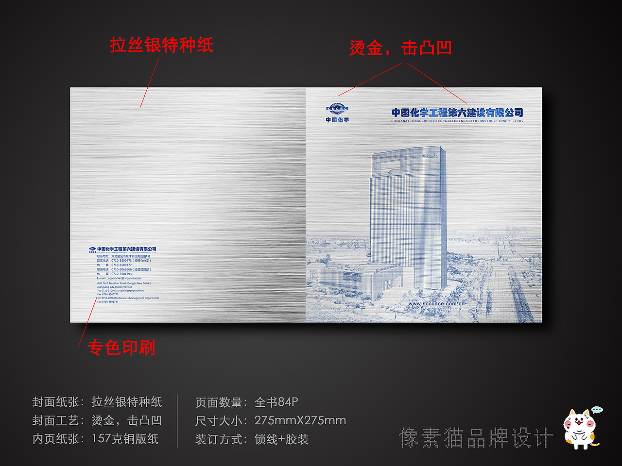 中国化学第六建设有限公司画册设计效果图（图ZMTgzNjA4ODE2） - 书籍/画册 - 站酷设计师像素猫设计原创素材 - 站酷ZCOOL