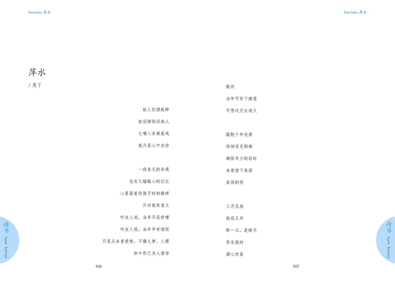 《情书》书籍创新改版设计（图ZMjI0MDg1MDE2） - 书籍/画册 - 站酷设计师电波啵啵虎原创素材 - 站酷ZCOOL