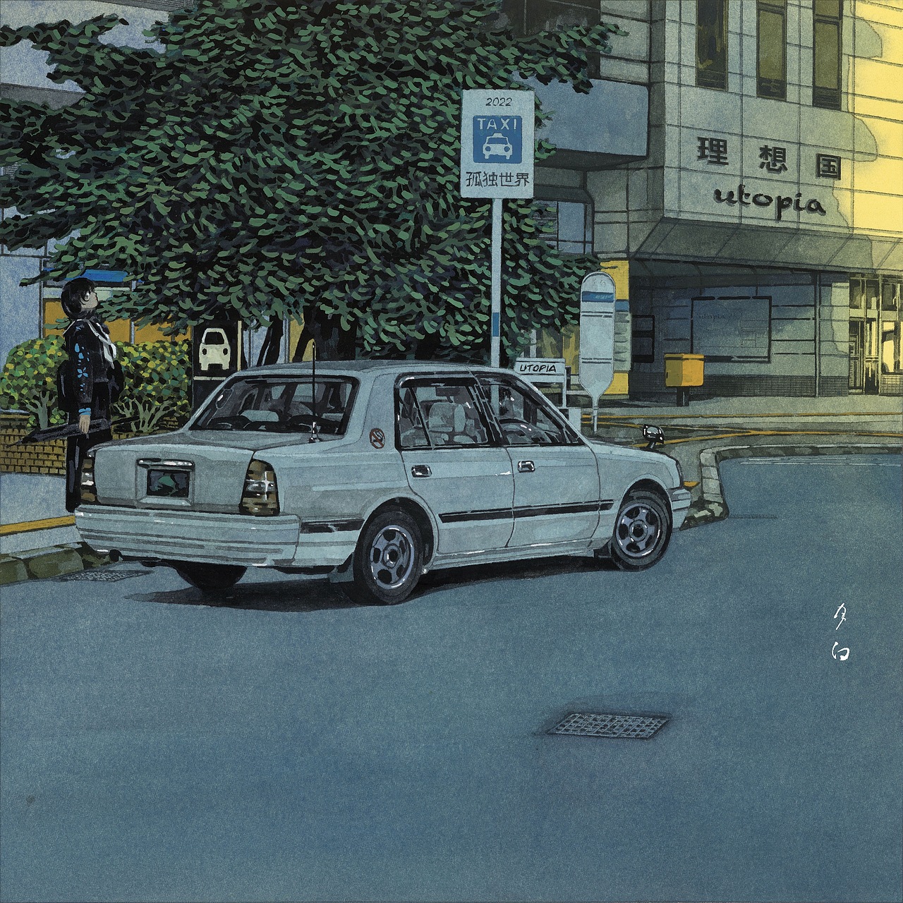 孤独世界系列-乌托邦 合集 纸本水彩