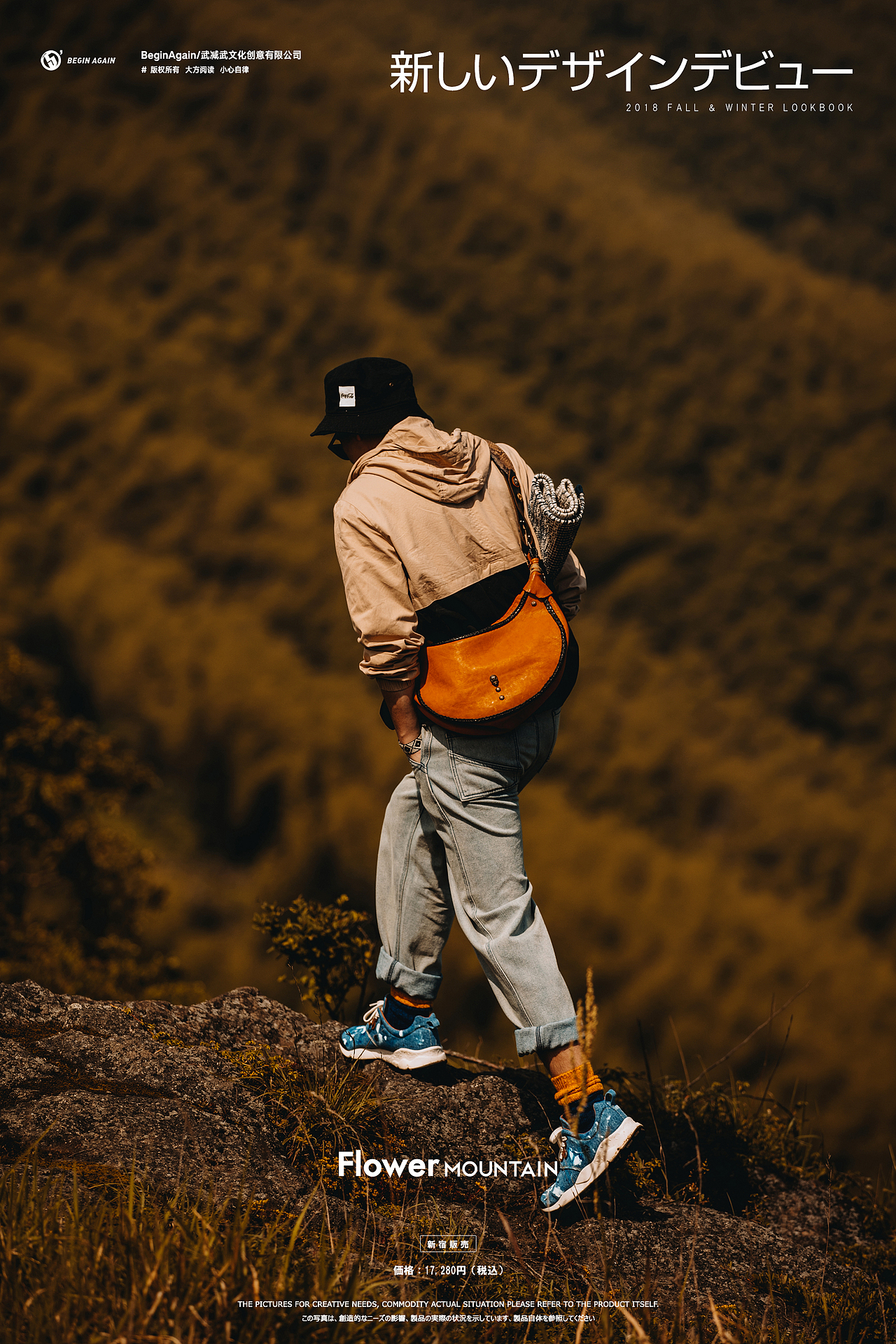 日本Flower mountain山雾花野2018 f/w形象片拍摄（图ZMTE0NjA4NzY0） - 时尚/艺术摄影 - 站酷设计师武减武文化创意原创素材 - 站酷ZCOOL