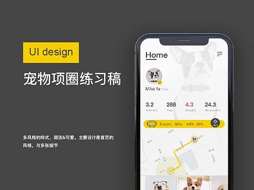 练习-app界面