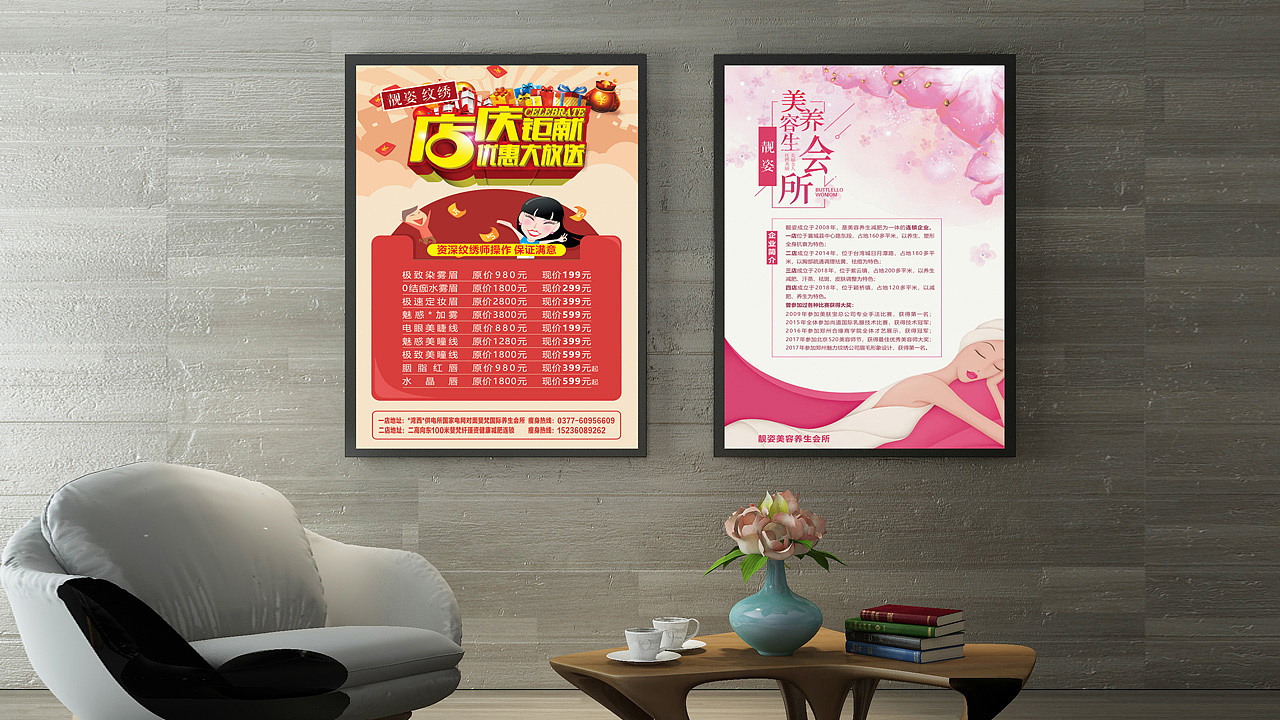 美容医疗小册子