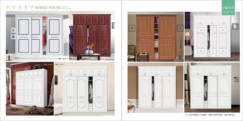 常州制作高端模压家具图册设计全屋定制衣柜画册书