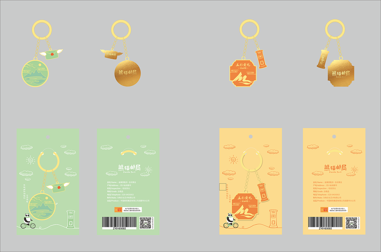 九寨黄龙金属钥匙扣