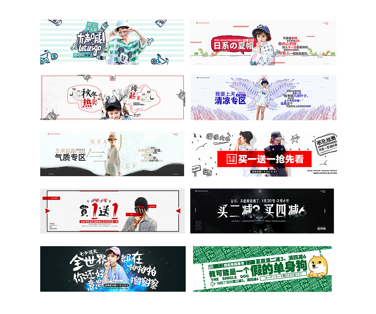 【释放心中的小恶魔-大麦视觉设计】爱豆帽子 卡通形象 IP视觉延展设计