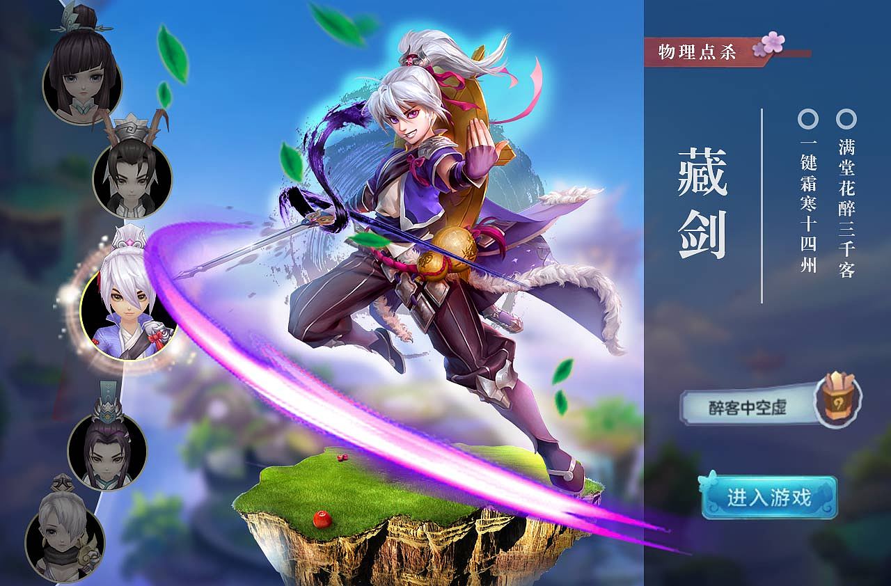 游戏设计 - 广告图